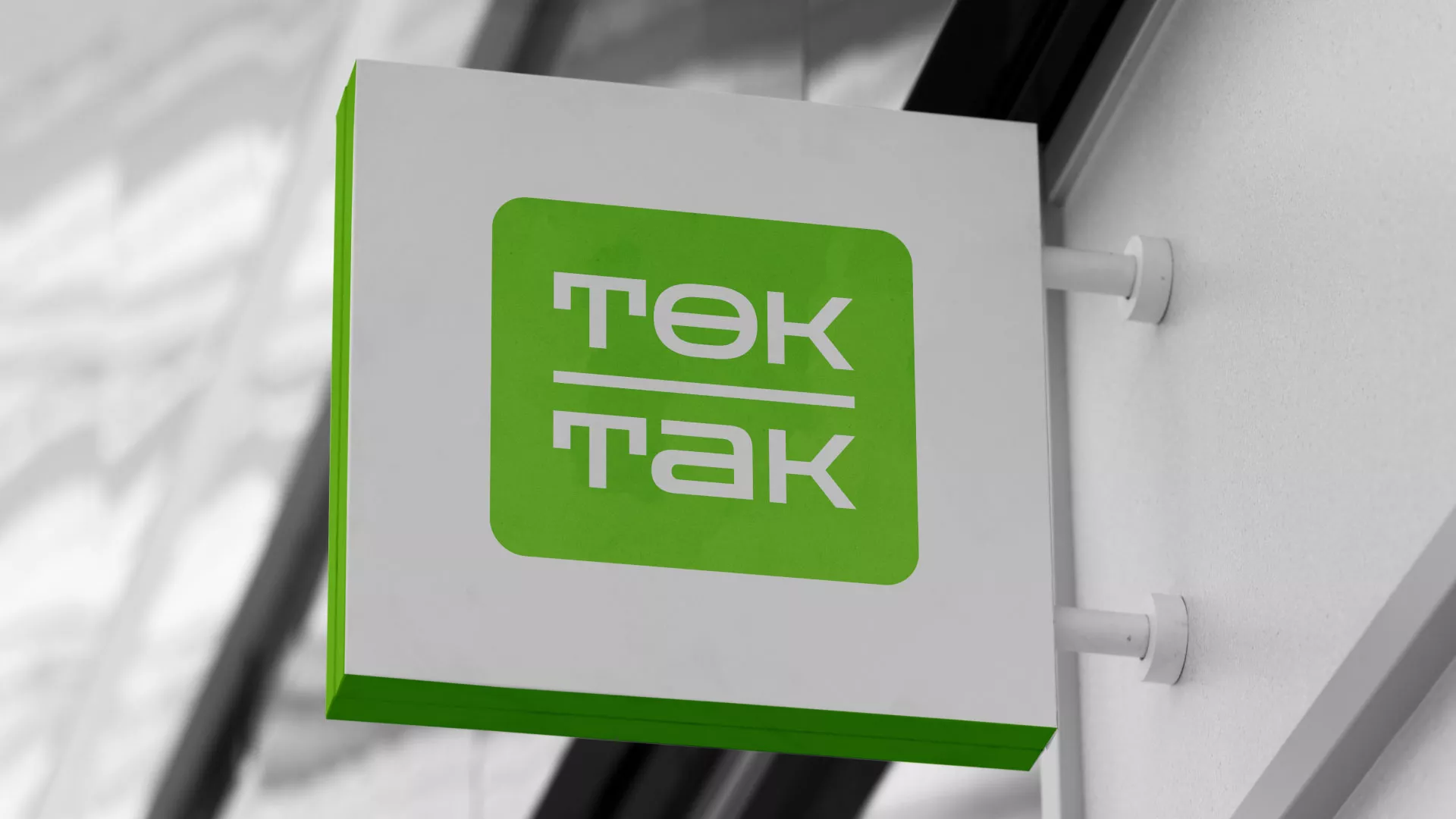 Создание логотипа компании «Ток-Так» в Елизово